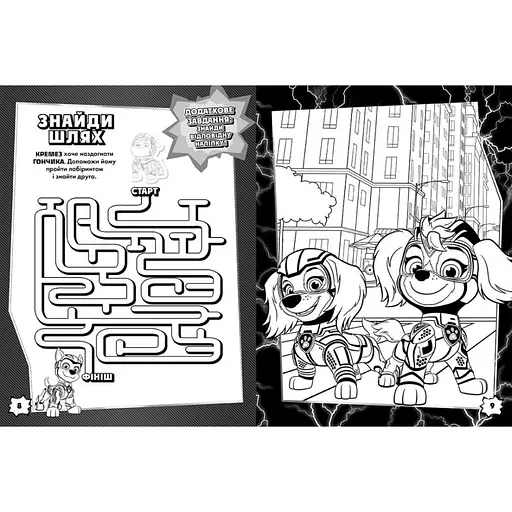 Цветные приключения с наклейками Герои города Приключений 237006 Щенячий Патруль - фото 3