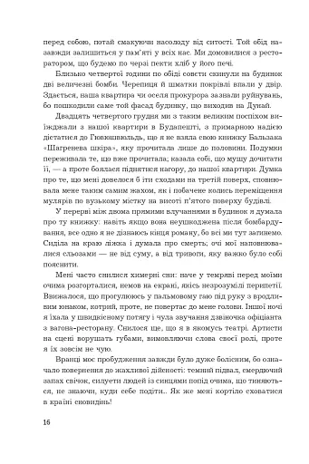 Мені 15 років, і я не хочу помирати. Не таке-то воно легке, життя - фото 12
