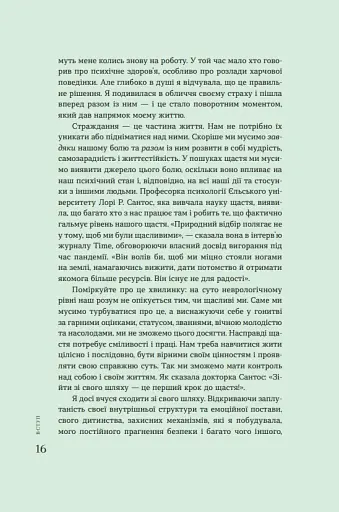 Крок назустріч - фото 7