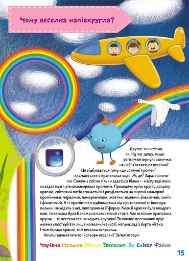 Школа чомучки. Займатика. 50 розвивальних наліпок - фото 5