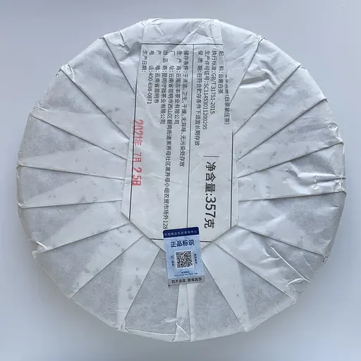 Белый чай дань императору 357 грамм 2021 год - фото 3