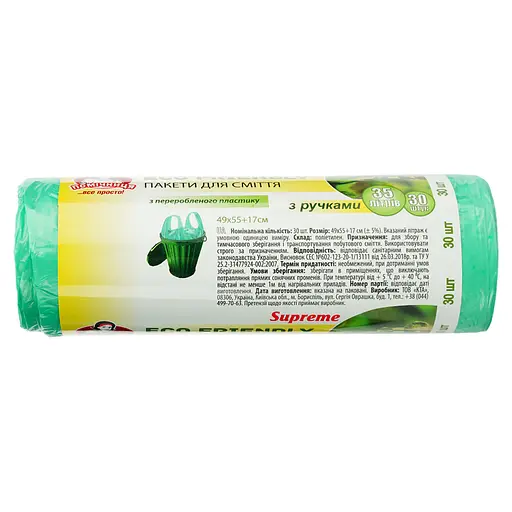 Пакети для сміття Помічниця Supreme Eco Friendly з ручками 35 л 30 шт. - фото 2