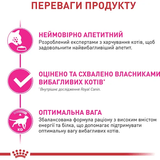 Сухой корм Royal Canin Exigent Fussy для взрослых кошек с привередливым аппетитом 400 г - фото 5