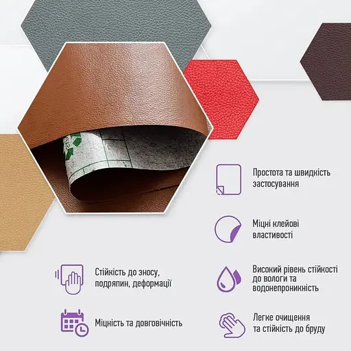 Екошкіра Wall Sticker SW-00001332 самоклеюча у рулоні 1.37х1 м 0.5 мм світло-коричнева - фото 4