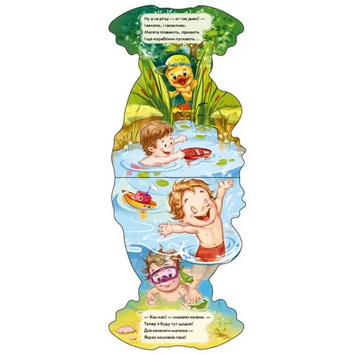 Детская книжка "Забавные лапки: Утенок" Ранок 340014 на украинском языке - фото 2