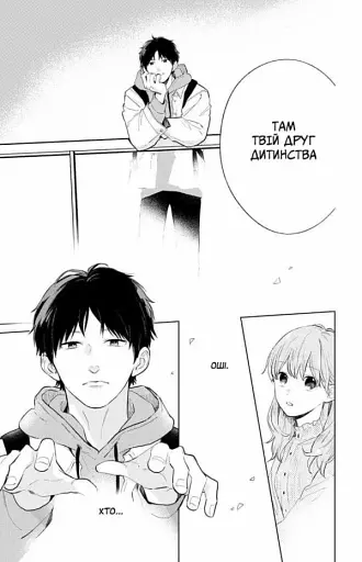 Кохання на кінчиках пальців. Том 1 - фото 3