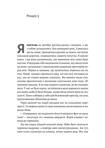 Крізь темряву пливу - фото 4