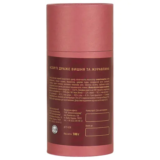 Драже Львівська Майстерня Шоколаду Вишня та Журавлина асорті 100 г - фото 6