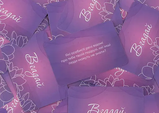 Настольная игра Fun Games Shop Ты + Я: Девичьи Посиделки (укр.) (FGS58) - фото 4