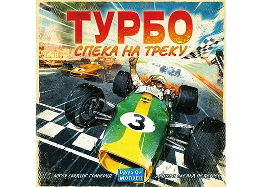 Настольная игра Lords of Boards Турбо: Жара на треке (Heat: Pedal to the metal) (укр.) (LOB2301UA) - фото 2