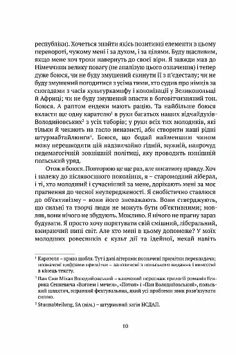 Цивільний в Берліні - фото 3