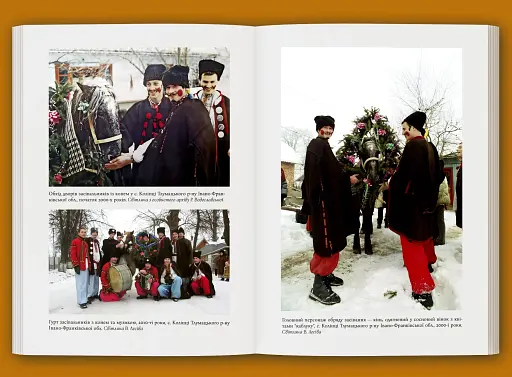 Різдво на Покутті - фото 4