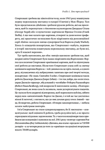 Благай, кради і позичай - фото 7