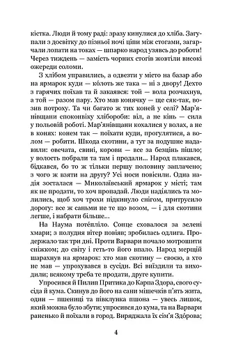 Повія - фото 4