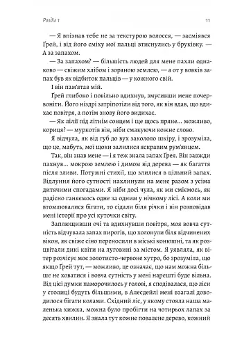 Річка золотих кісток - фото 6