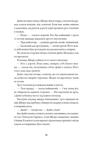 Анатомія: історія кохання - фото 9