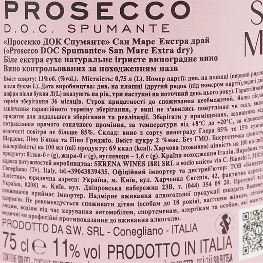 Вино ігристе San Mare Prosecco DOC Spumante екстрасухе біле 11% 1.5 л (2 шт. х 0.75 л) - фото 8