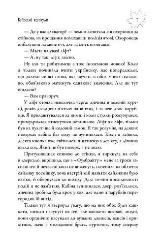 Київські канікули - фото 8