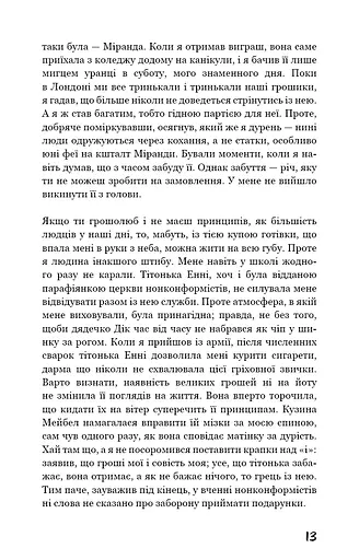 Колекціонер - фото 11