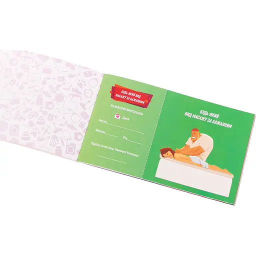 Чековая Книга Желаний: для Нее (FGS29) - фото 4