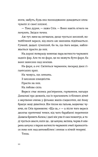 Хронометраж - фото 7
