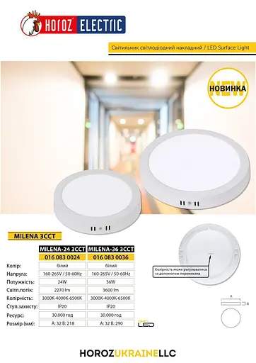 Светильник светодиодный Horoz Electric Milena-36 3CCT 36W черный - фото 4