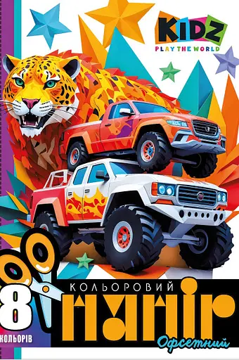 Набір паперу кольорового одностороннього офсетного, А4, 8 аркушів, 25125