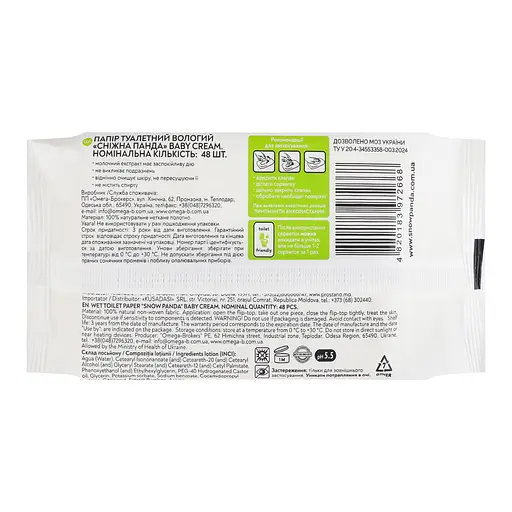 Вологий туалетний папір Сніжна Панда Baby Cream 48 шт. - фото 3