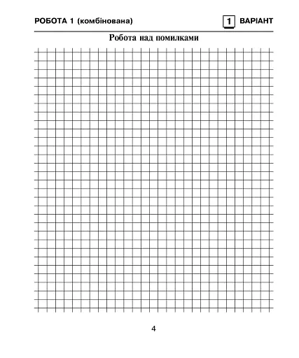 Математика. 3 клас. Діагностичні роботи - фото 4
