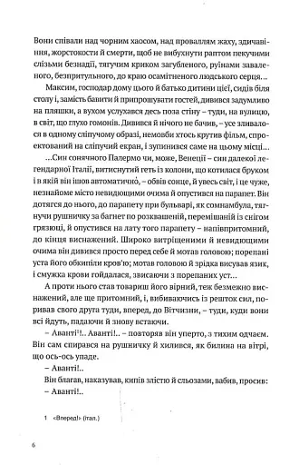 Людина біжить над прірвою - фото 4