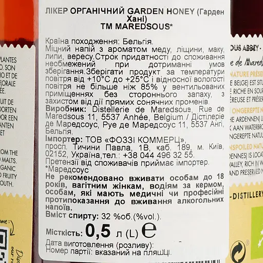 Лікер Maredsous Distillery Garden Honey Bio 32% 0.5 л - фото 5