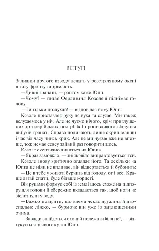 Повернення - фото 5