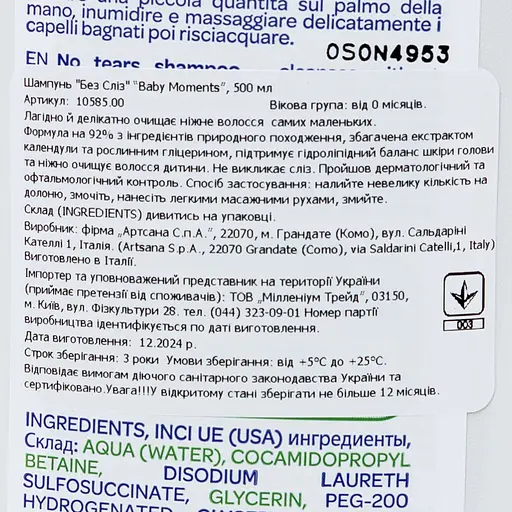 Дитячий шампунь Chicco Baby Moments Без Сліз із екстрактом календули, 500 мл (10585.00) - фото 6