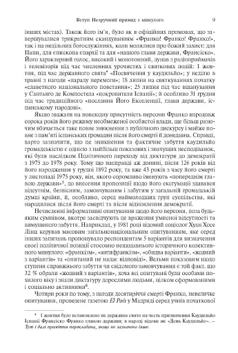 Франко. Анатомія диктатора - фото 4