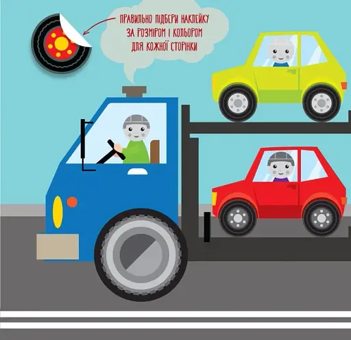 Книга-гра з наклейками. Екскаватор - фото 2