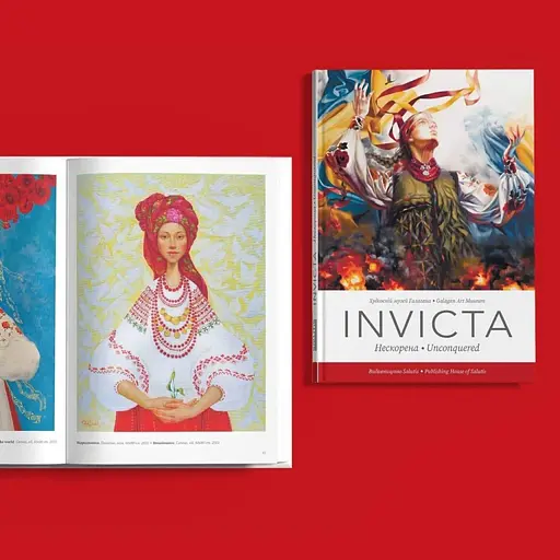 Invicta. Нескорена. Unconquered - фото 4