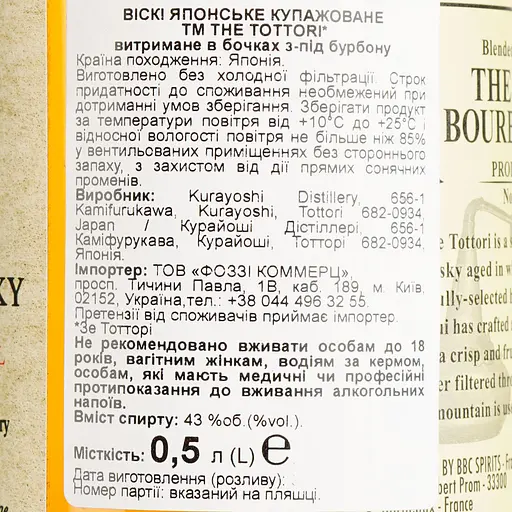 Віскі The Tottori Blended Aged in Bourbon Barrel 43% 0.5 л в подарунковій упаковці - фото 7