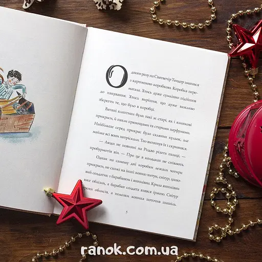 Дитяча книга Жорж Одне різдвяне бажання - Кетрін Ранделл (Z104080У) - фото 7