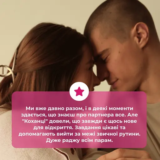 Настільна гра "Коханці" 0028MG 50 карток 18 + - фото 3