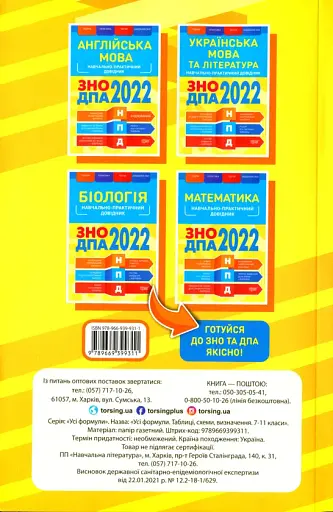 Усі формули, таблиці, схеми, визначення. 7-11 класи - фото 2