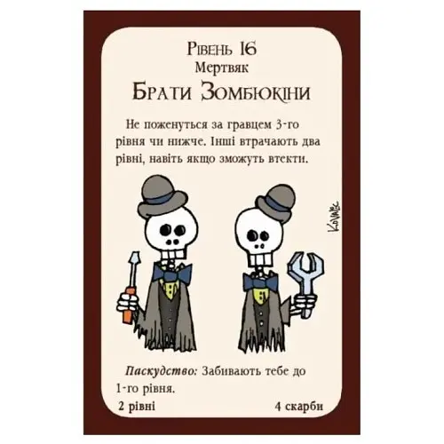 Настольная игра Третья Планета Манчкин Нечистая сила 010015 на украинском языке - фото 2