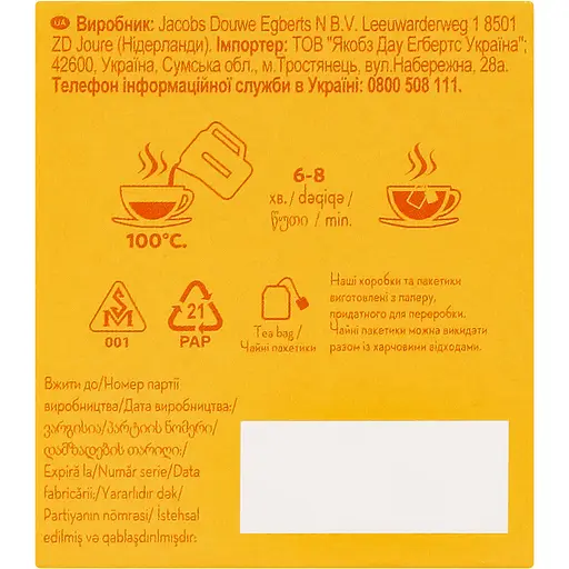 Чай фруктово-трав'яний Pickwick імбир-лемонграс 30 г (20 шт. х 1.5 г) (907484) - фото 5