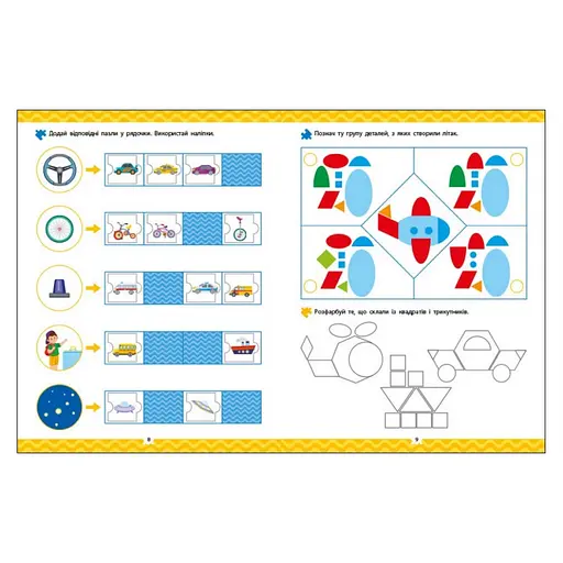 Розвиваючий зошит "Що як рухається?" 21903 логіка з наклейками - фото 3
