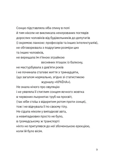 Перехідний стан - фото 7