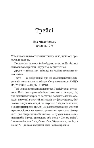 Лісовий бог - фото 14