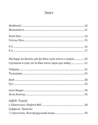 Море вночі стає м’язом серця - фото 3