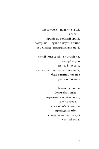 Наживо - фото 15