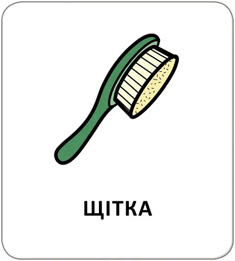 Картки з піктограмами. Гігієна. Моє тіло - фото 4