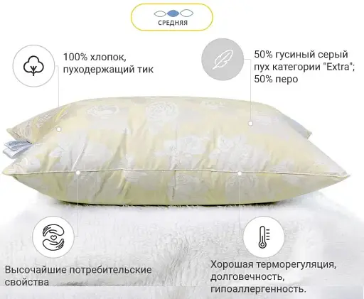 Подушка пуховая MirSon Extra №113 средняя 60х60 см шампань (2200000005342) - фото 3