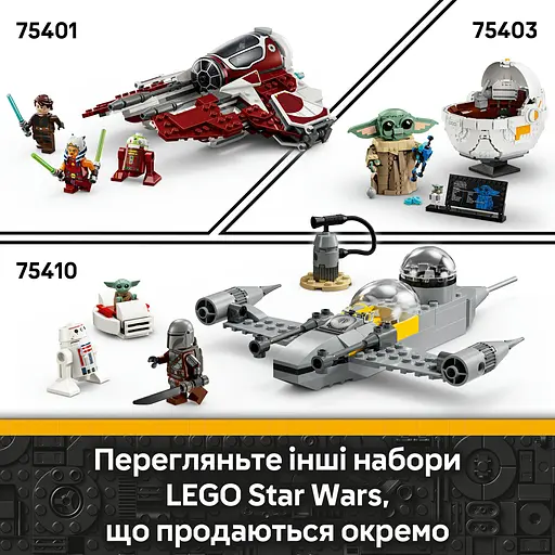 Конструктор LEGO Star Wars Звездный истребитель ARC-170 497 деталей (75402) - фото 15